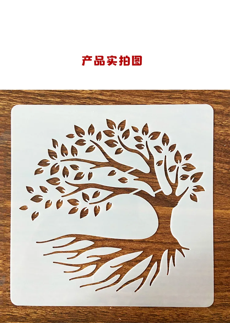 Life Tree Layering Stencils 12Pcs-Lot 15cm